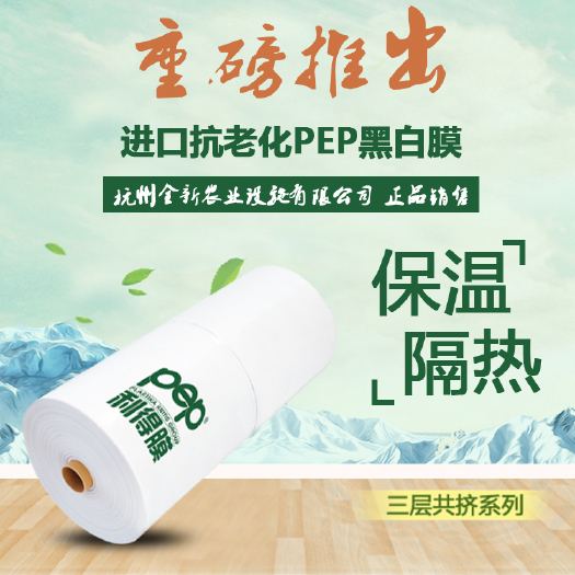 建德市 黑白膜利得膜温室大棚黑白膜