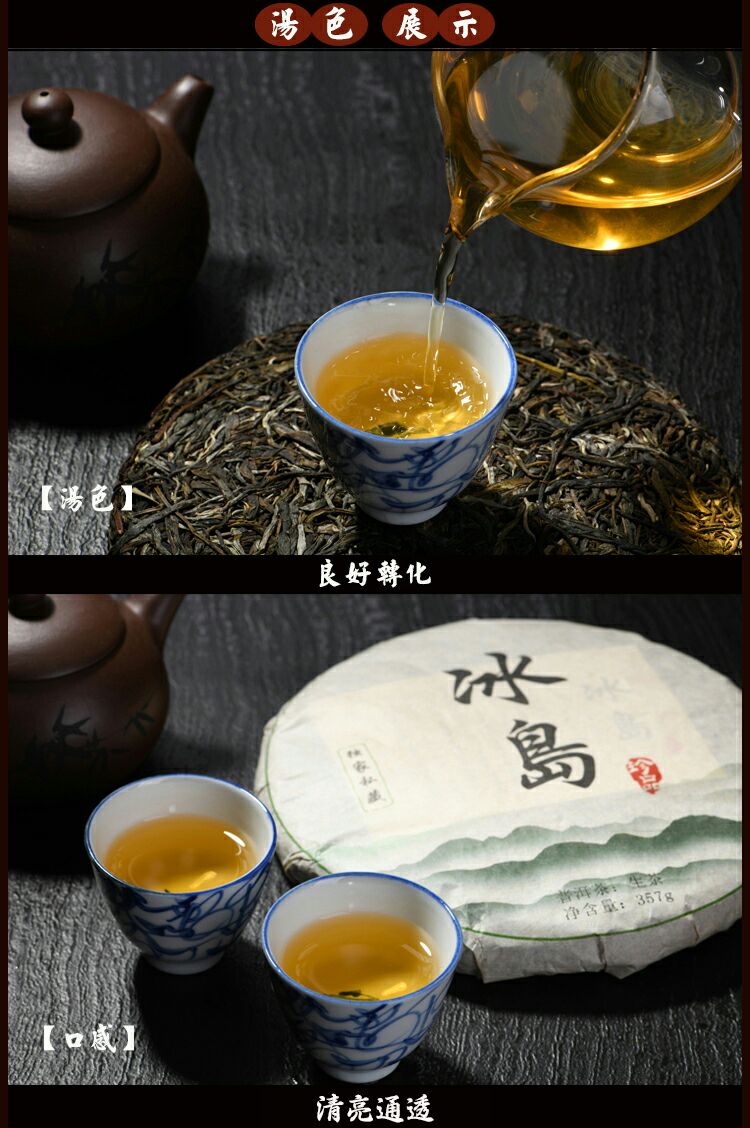  云南私藏冰岛普洱茶生饼357克纯料清香型甘甜圆润原产地直供