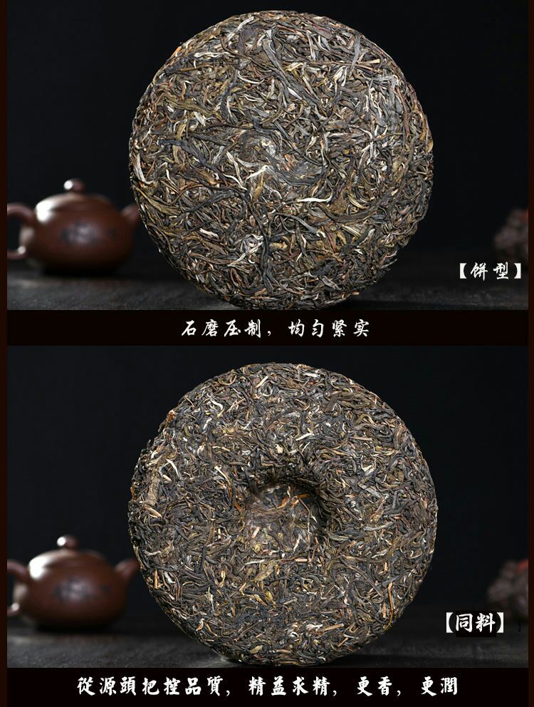  云南私藏冰岛普洱茶生饼357克纯料清香型甘甜圆润原产地直供