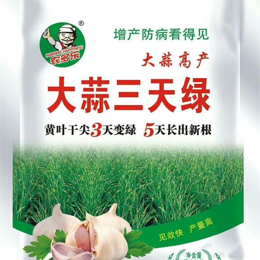 漯河叶面肥料 大蒜增产增收的保障产品