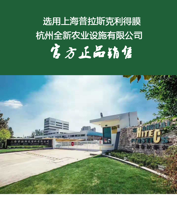 棚膜 薄膜长效流滴减雾膜。大棚薄膜。利得膜