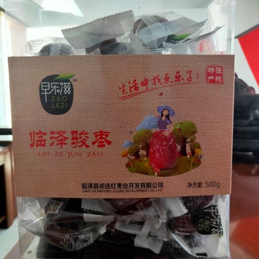 临泽县临泽红枣  有机骏枣，包装，方便携带
