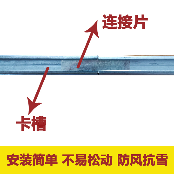  卡槽连接片防风卡槽连接片热镀锌压膜槽连接片