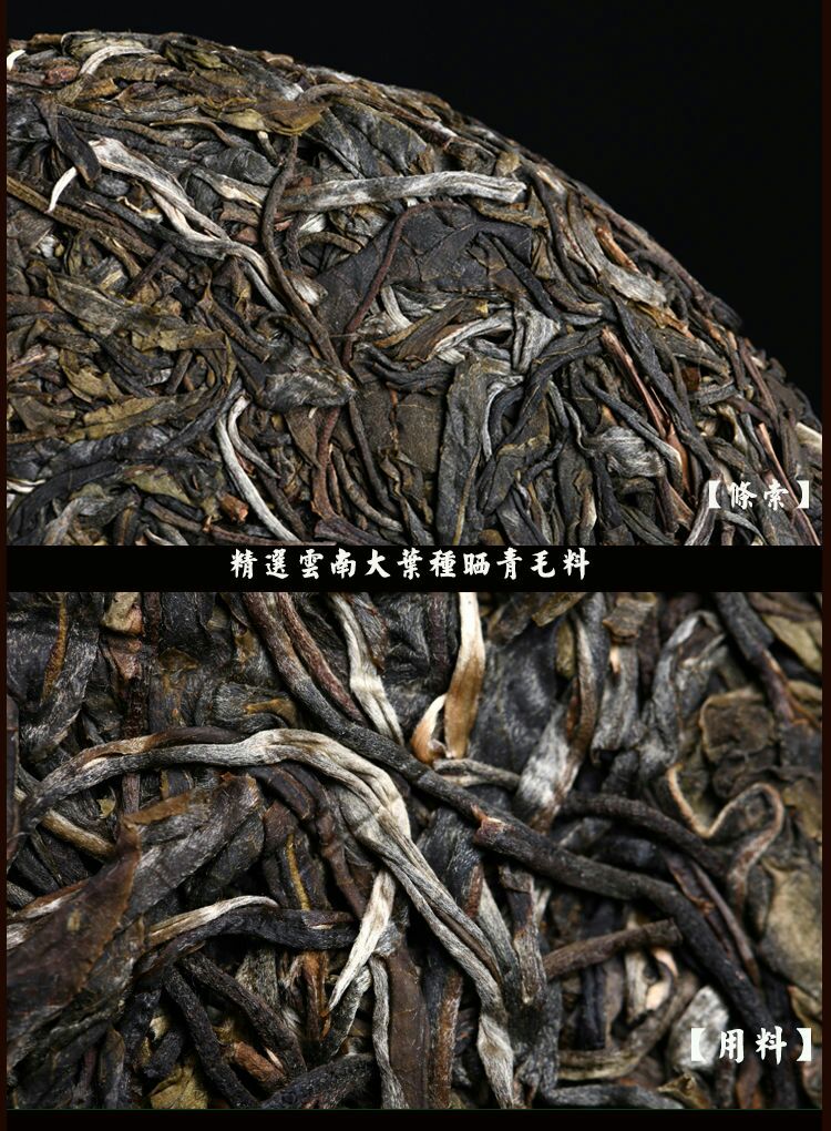  云南私藏冰岛普洱茶生饼357克纯料清香型甘甜圆润原产地直供