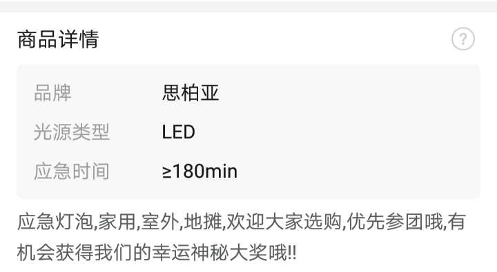 应急灯/手电筒 电筒 节能灯