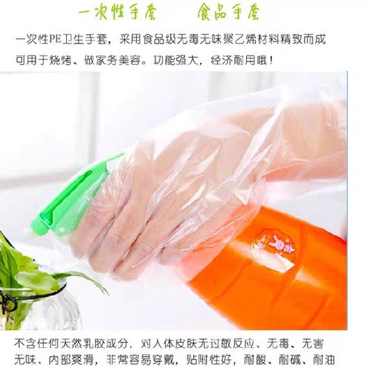 濮阳防蜂手套 PE薄膜家用餐饮皮肤防护