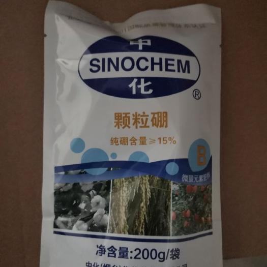 建瓯市营养液 15%颗粒硼，中化（烟台）作物营养出品，大厂家质量品质保证。