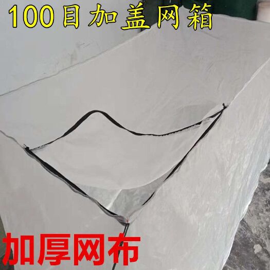 常州水产养殖网箱 100目加盖网箱育苗网箱 黄鳝 泥鳅 催产池产卵专用网箱有盖