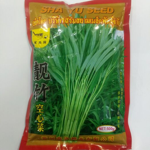 临沂 鲨鱼靓竹空心菜种子批发