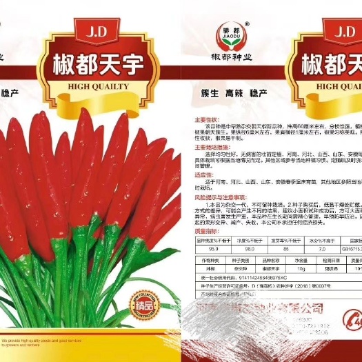 扶沟县朝天椒种子 椒都天宇辣椒~高辣早熟抗病耐重茬易风干产量高市场