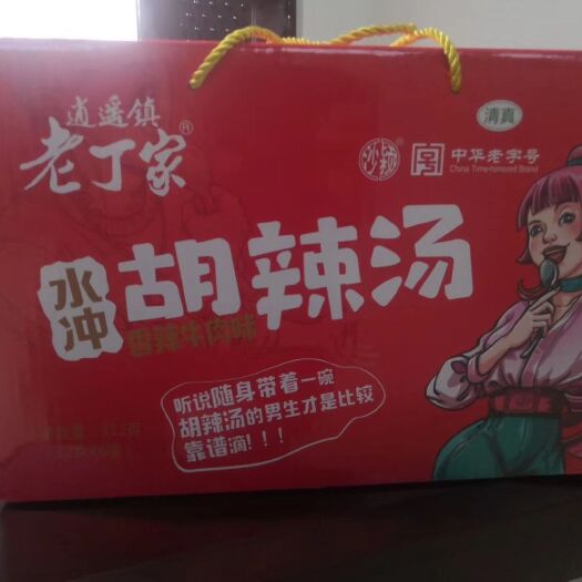 西华县 速冲胡辣汤