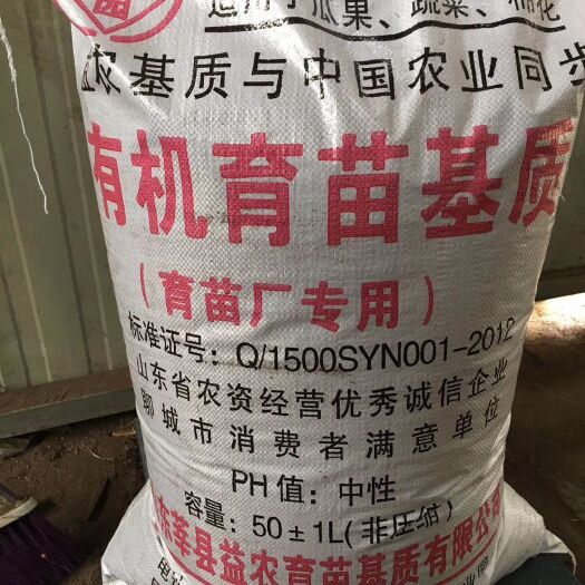莘县营养土  蔬菜瓜果专用育苗基质