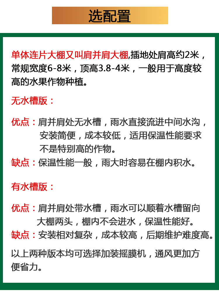 钢管大棚 单体连片单体棚连栋棚热镀锌钢管棚