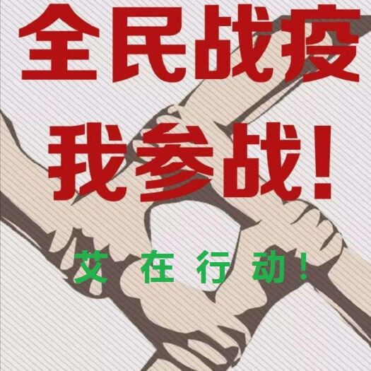 南阳南阳艾条 我们不是价格战，不是品质差，只是希望更多有需要的人拥有！
