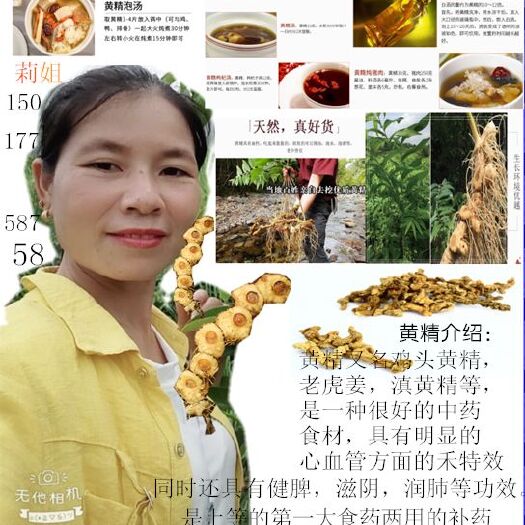 绥宁县 黄精干货成品滇黄精鸡头黄精蒸干黄精现货精品