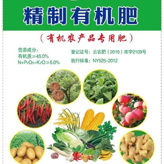 富源县禽畜粪 有机沃疆土，科技创丰收