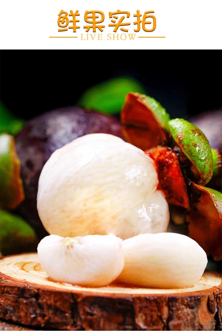  新鲜水果泰国山竹5斤装当季热带油麻竹超大5A应季包邮