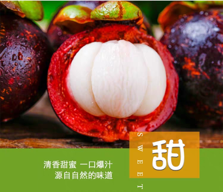  新鲜水果泰国山竹5斤装当季热带油麻竹超大5A应季包邮