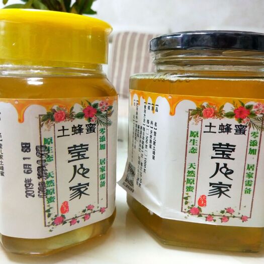 资溪县 大山里的天然土蜂蜜，原滋原味，价廉物美，包邮，量大从优