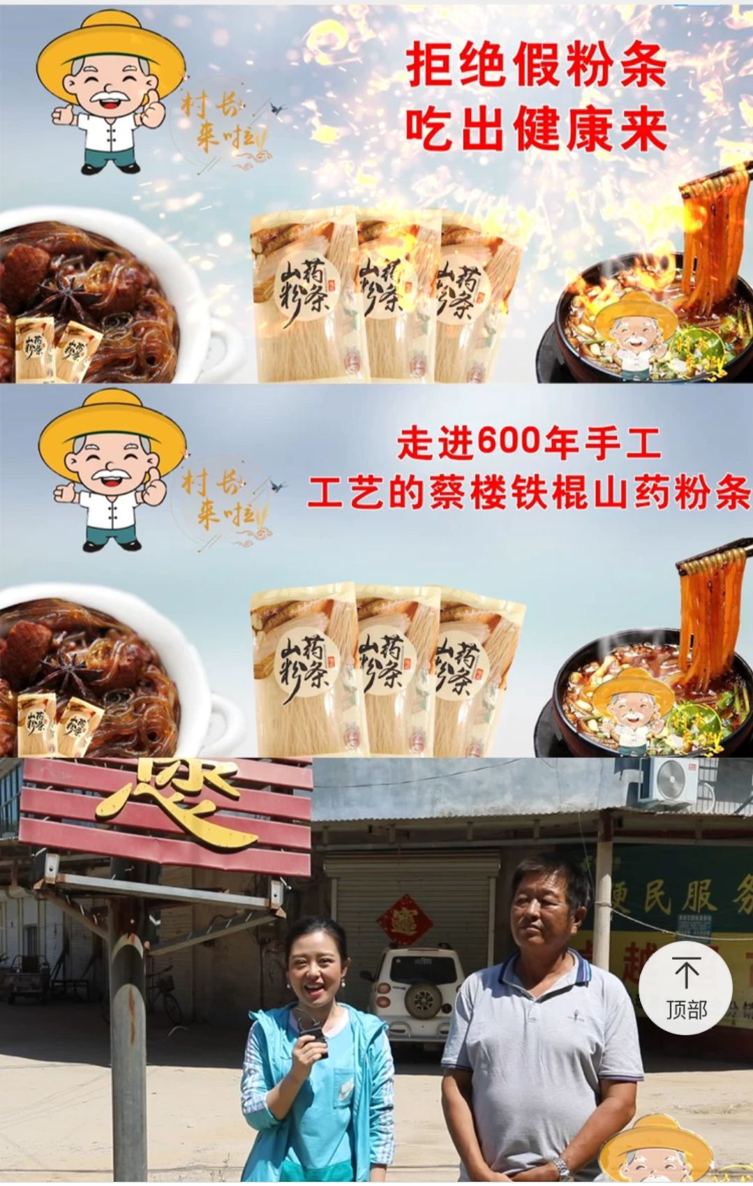 粉丝 营养健康美味