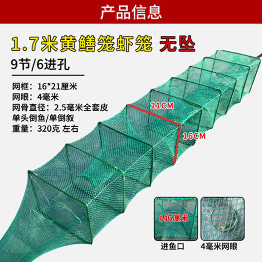 商水县水产养殖捕捞渔网 本店1米到18米地笼均有货买两米以上送精美礼品五份