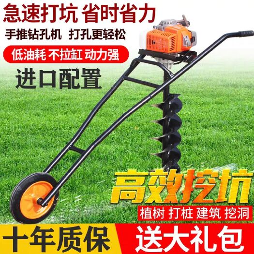 挖坑機 地鉆機 打孔機栽植機