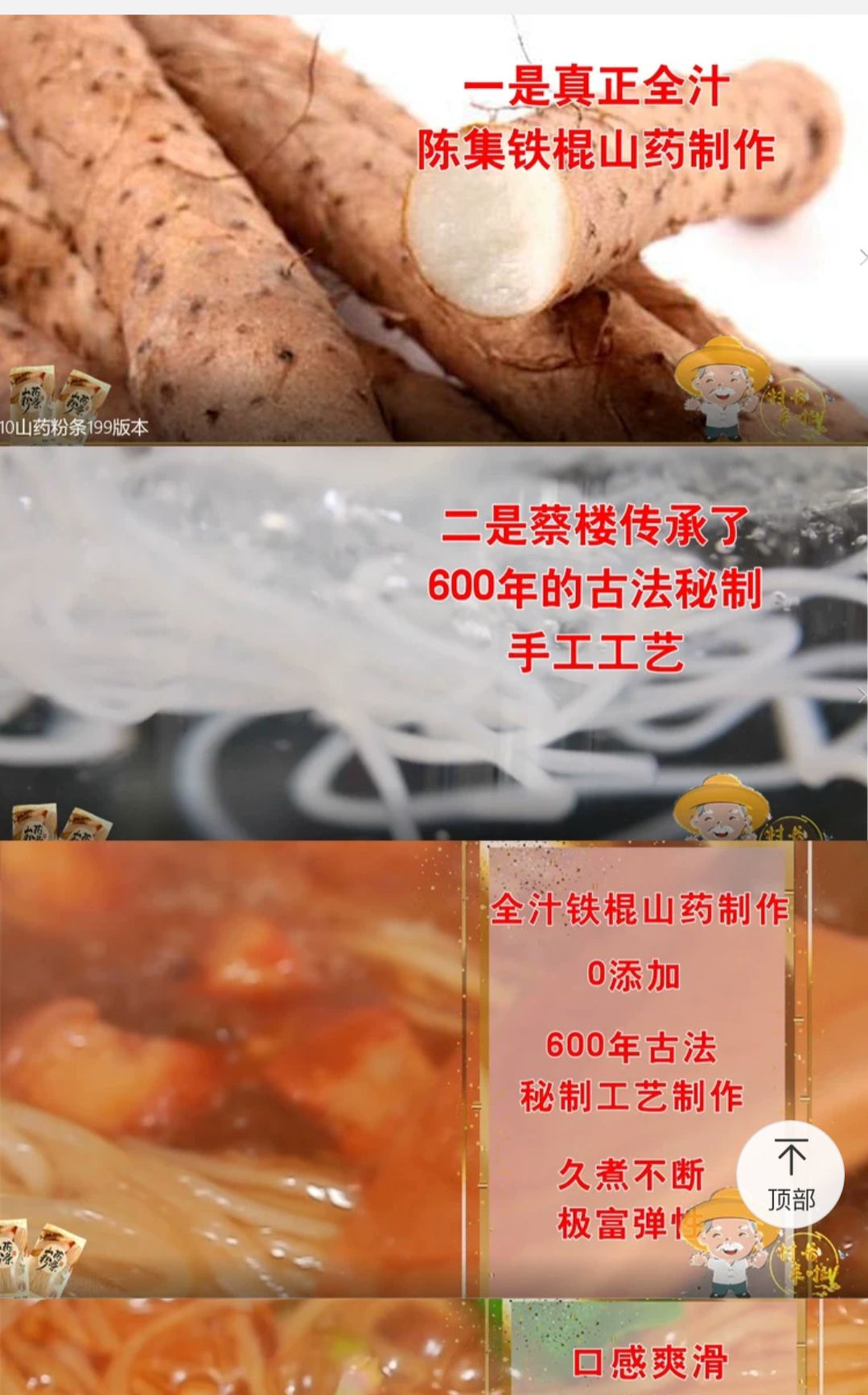 粉丝 营养健康美味
