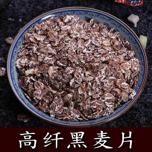 东明县熟黑麦片早餐黑麦片饱腹早餐黑麦片含罐2斤装包邮