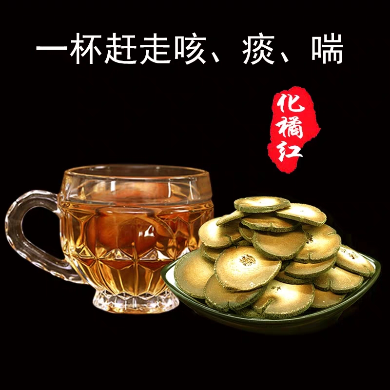 化橘红  陈年化州橘红果切片包邮