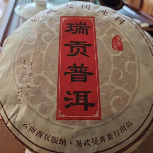 老树普洱 2018年易武曼秀老树纯料熟茶
