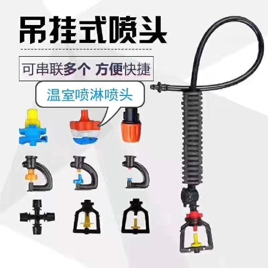 济南 地插微喷头厂家促销包邮园林，果木，蔬菜，姜蒜用地插微喷