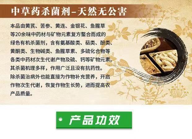 青枯立克  靓果安杀菌剂芒果角斑病柑橘溃疡病桃树穿孔病专用有机农药奥丰