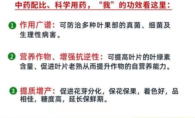 青枯立克  靓果安杀菌剂芒果角斑病柑橘溃疡病桃树穿孔病专用有机农药奥丰