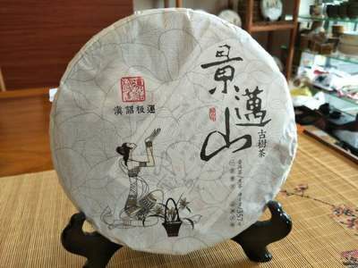 勐海县 古树景迈山熟饼陈年纯料一级普洱茶