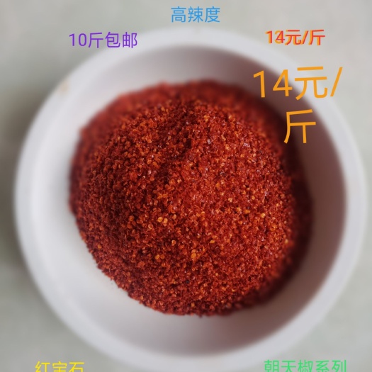 永济市辣椒面 高辣产品
