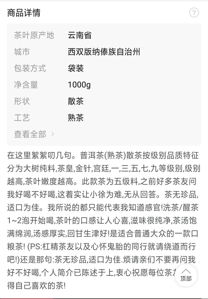  云南普洱茶熟茶散茶勐海熟普1000克成本冲量散装好喝甘甜