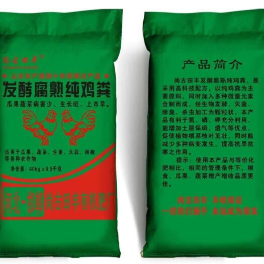 邯郸鸡粪 发酵腐熟纯