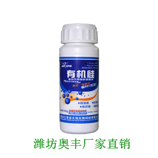 潍坊有机硅助剂  杀菌杀虫助剂增强药效渗透性强防雨水冲刷强粘合金大地有机硅