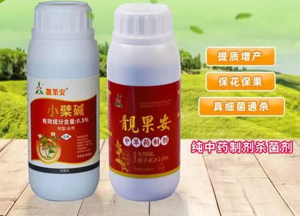青枯立克  靓果安杀菌剂芒果角斑病柑橘溃疡病桃树穿孔病专用有机农药奥丰