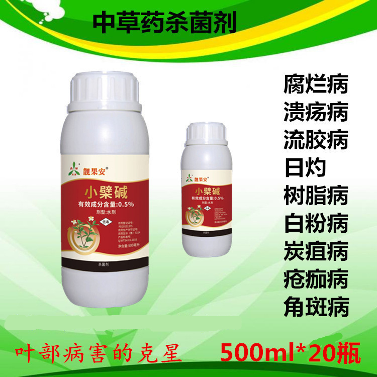 青枯立克  靓果安杀菌剂芒果角斑病柑橘溃疡病桃树穿孔病专用有机农药奥丰