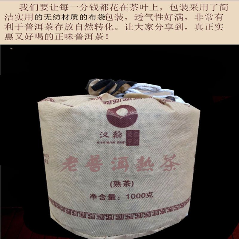  云南普洱茶熟茶散茶勐海熟普1000克成本冲量散装好喝甘甜