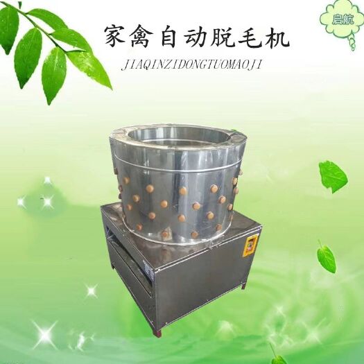德州养殖设备  家禽脱毛机鸡鸭鹅打毛机去毛机全自动不锈钢拔毛机
