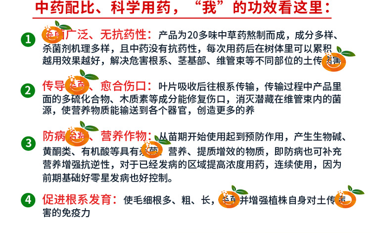 青枯立克魔芋软腐病番茄溃疡病青枯病果树黄化专用潍坊奥丰厂家
