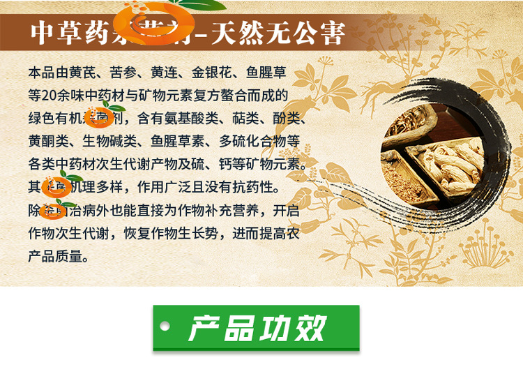 青枯立克魔芋软腐病番茄溃疡病青枯病果树黄化专用潍坊奥丰厂家