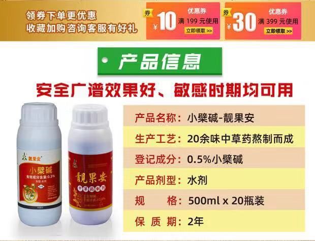 青枯立克  靓果安杀菌剂芒果角斑病柑橘溃疡病桃树穿孔病专用有机农药奥丰