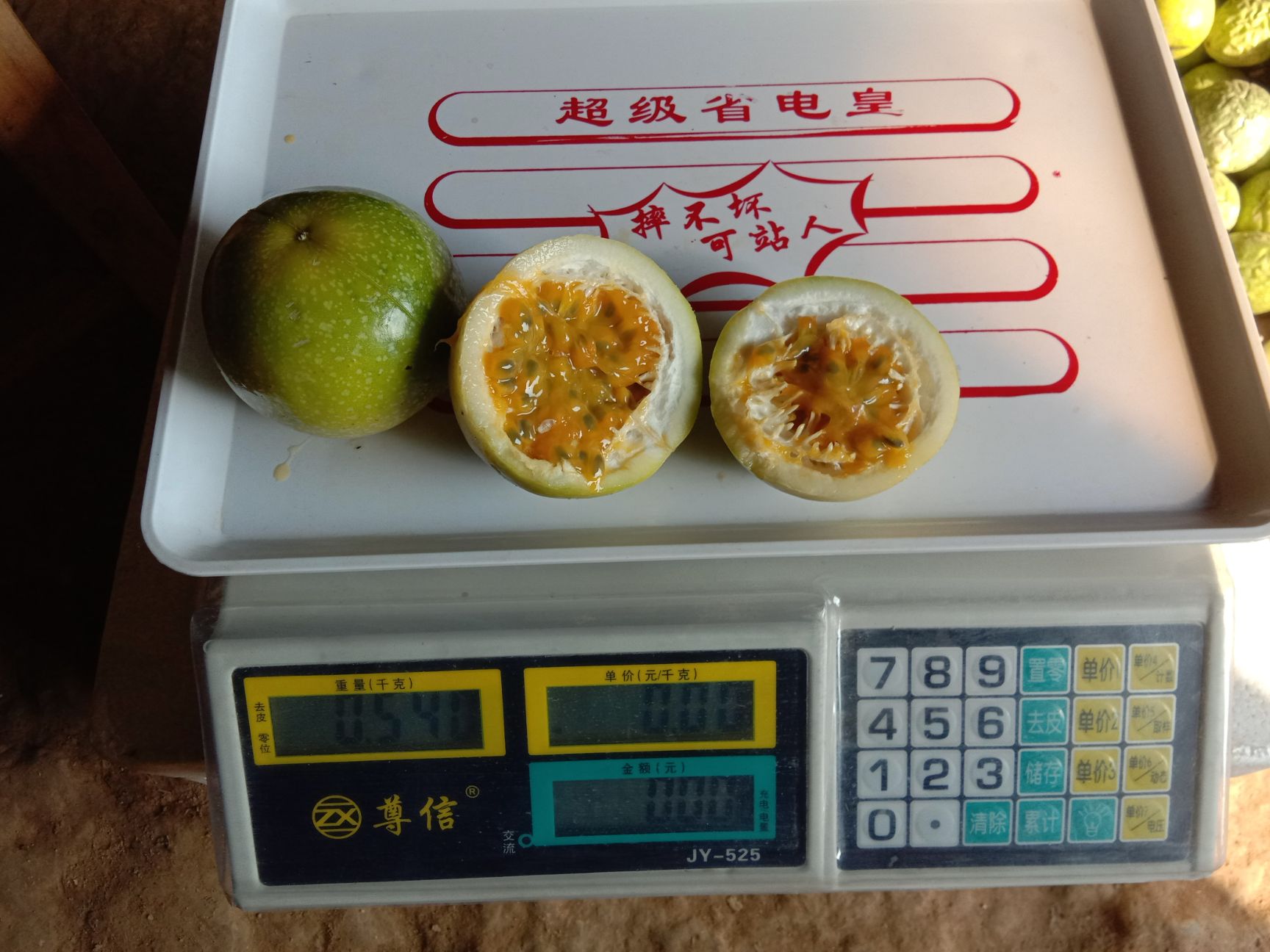  吧巴乐味黄金百香果