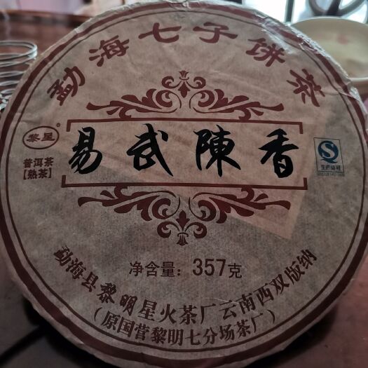 宁洱县易武普洱茶 易武古树
