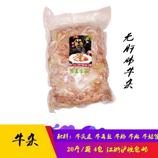 南京 新鲜冷冻牛杂无肝肺整箱20斤4包火锅食材牛肚牛肠牛耳丝牛奶