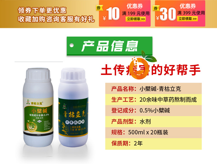 青枯立克魔芋软腐病番茄溃疡病青枯病果树黄化专用潍坊奥丰厂家