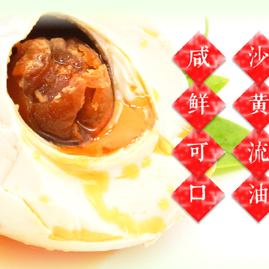 广西北海红树林烤海鸭蛋